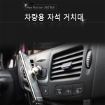 ap75 자석볼거치대/-갤럭시노트/ iOS스마트폰/LG